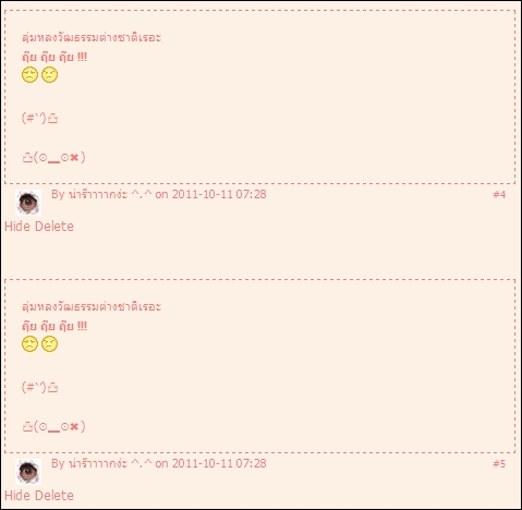 ฝากรูป