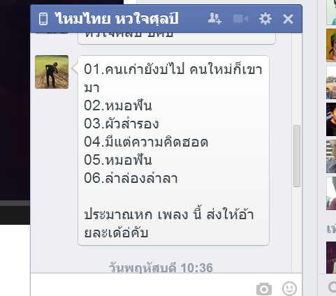ฝากรูป