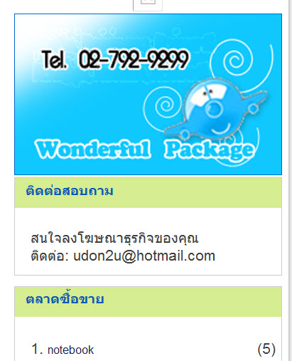 ฝากรูป