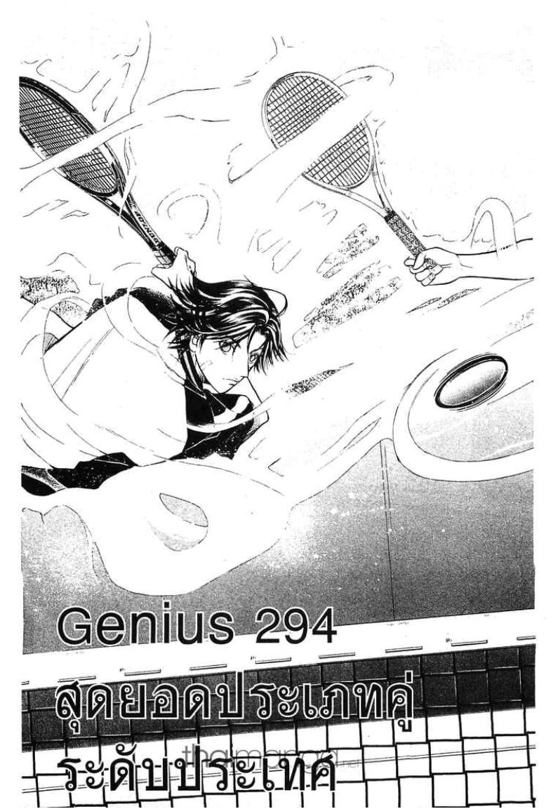 Prince of Tennis - หน้า 57