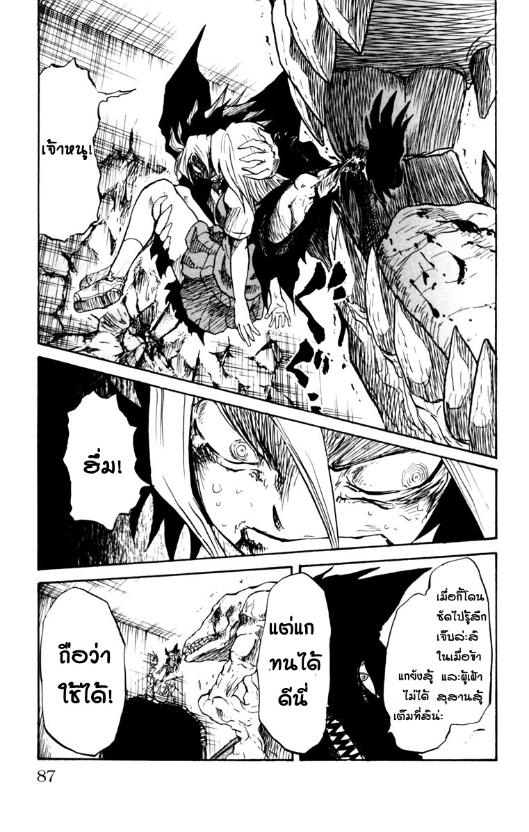 อ่านการ์ตูน Cerberus 2 ภาพที่ 20