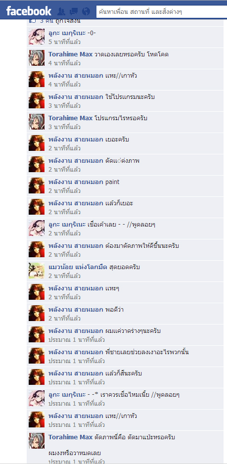 ฝากรูป