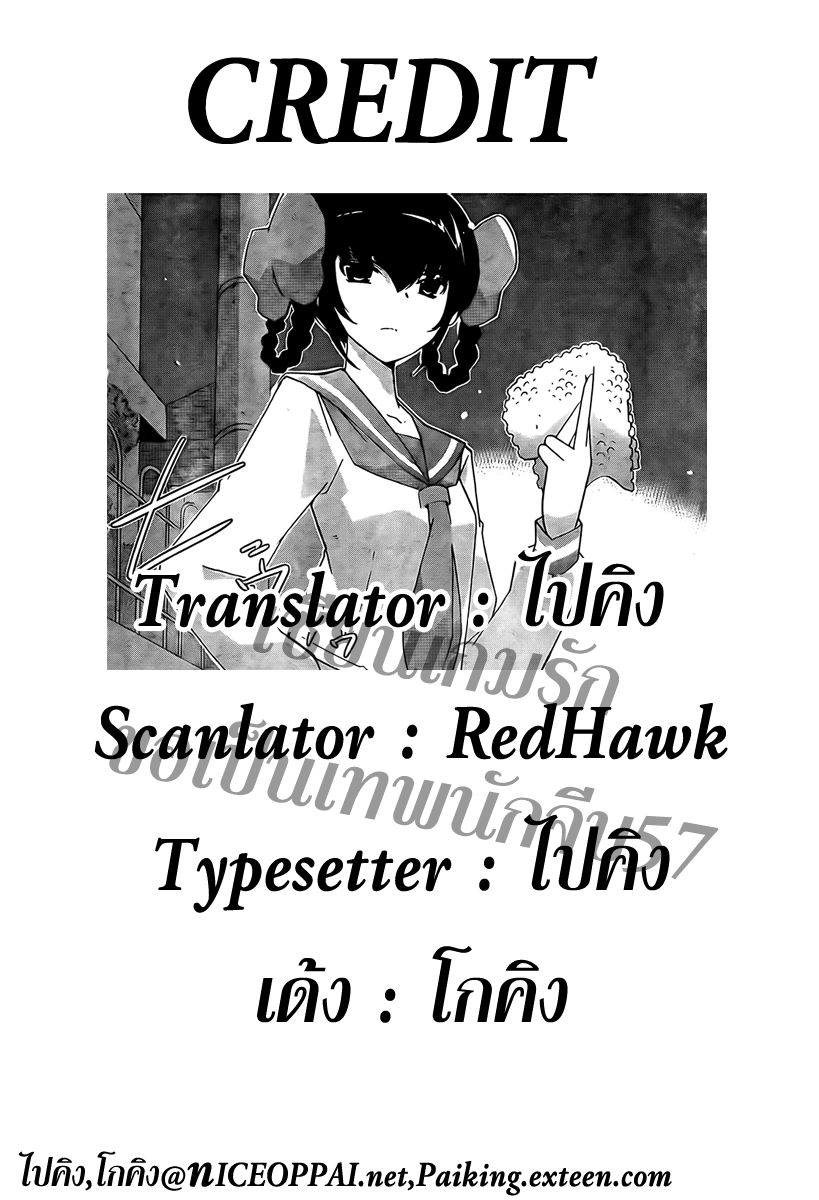 The World God Only Knows - หน้า 37