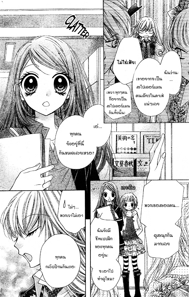 Shouri no Akuma - หน้า 22