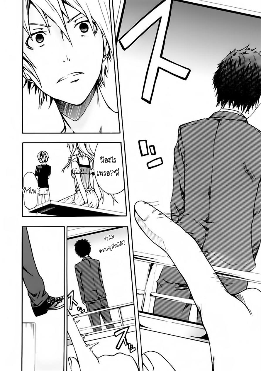 อ่านการ์ตูน The String Dolls 1 [TH] ภาพที่ 30