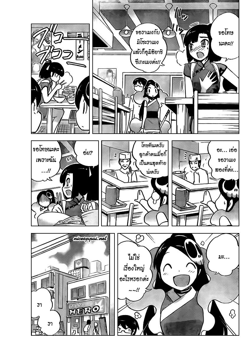 The World God Only Knows - หน้า 67