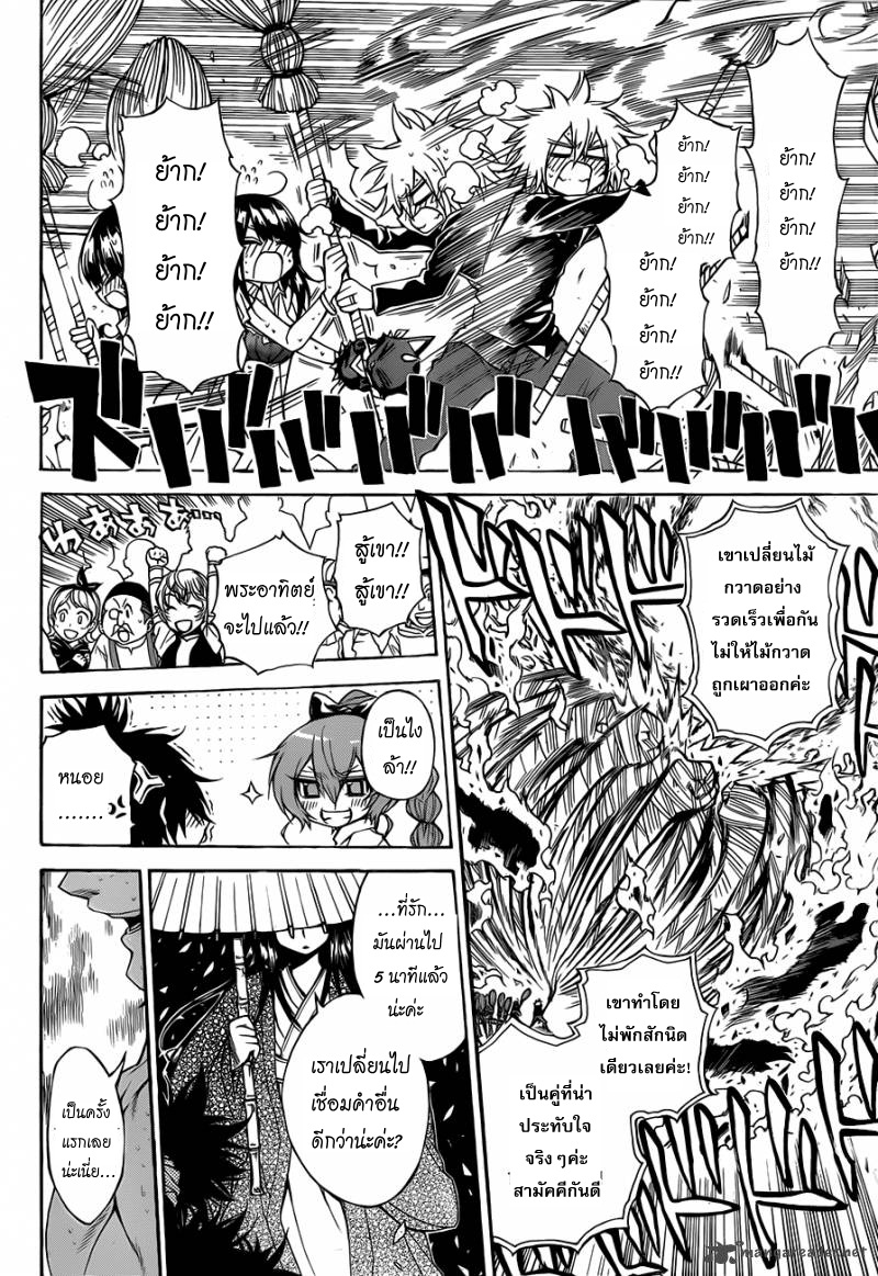 อ่านการ์ตูน Magico 37 ภาพที่ 12