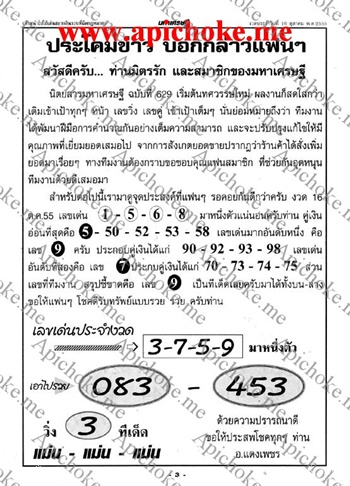 ฝากรูป