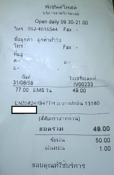 ฝากรูป