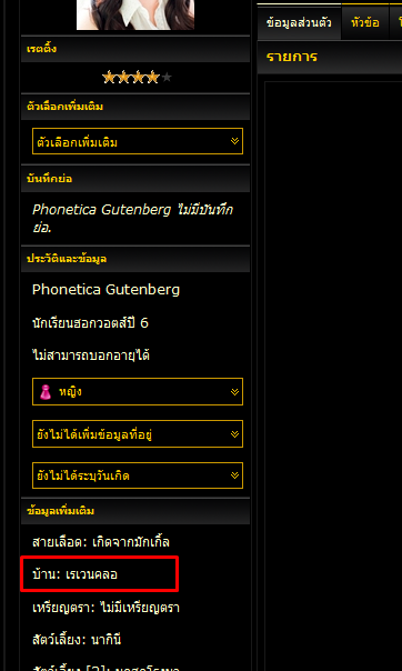 ฝากรูป