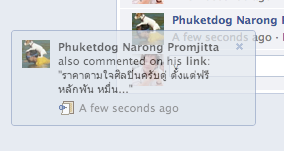 เอ๊ะ notifications แบบนี้มันมาตั้งแต่เมื่อไหร่หว่า.. #FB