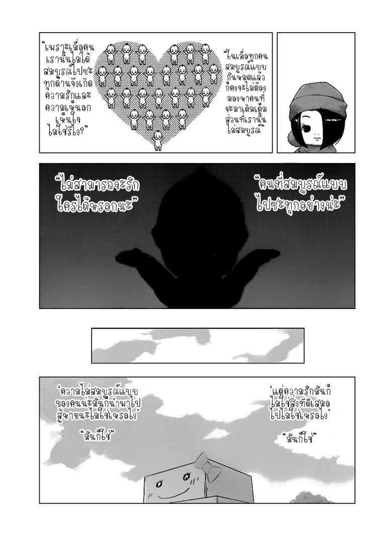 The World God Only Knows 113-AI
