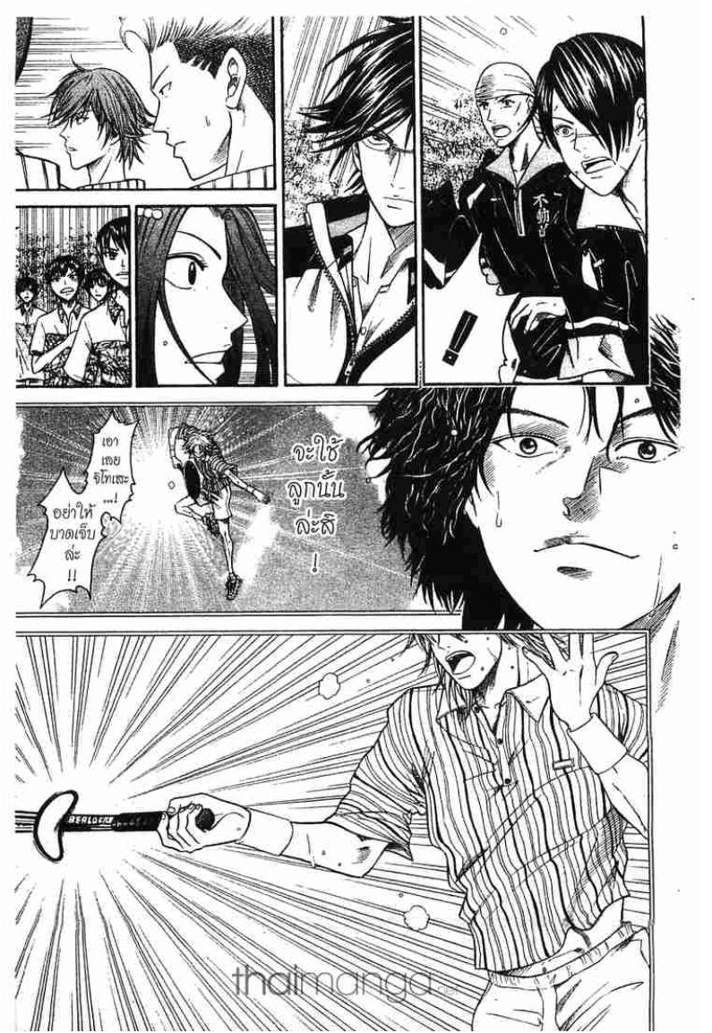Prince of Tennis - หน้า 27