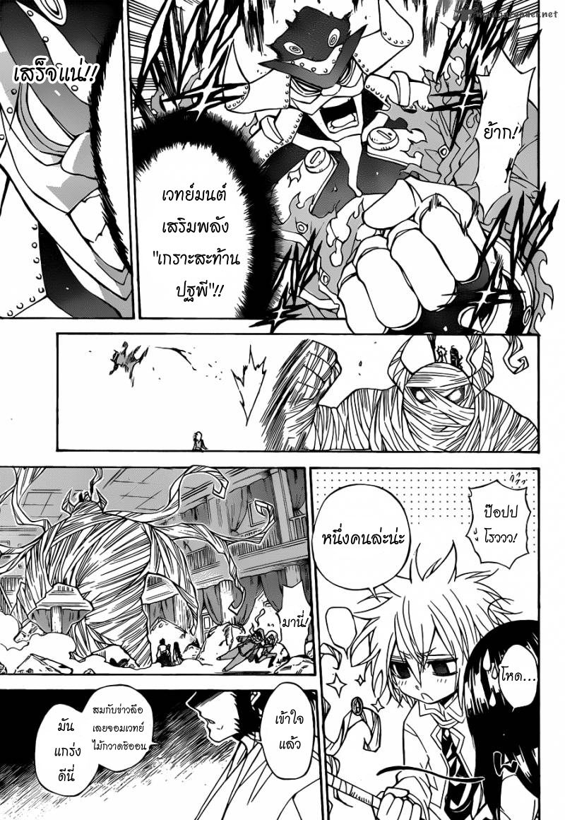 อ่านการ์ตูน Magico 36 ภาพที่ 6