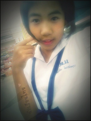 ฝากรูป