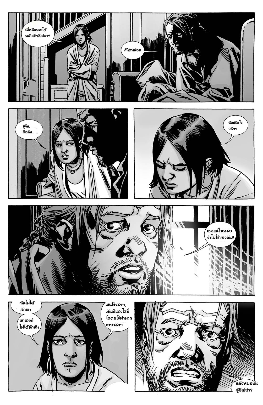 อ่านการ์ตูน The Walking Dead 133 ภาพที่ 8