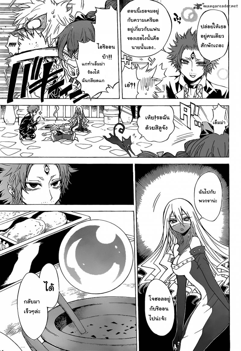 อ่านการ์ตูน Magico 29 ภาพที่ 10