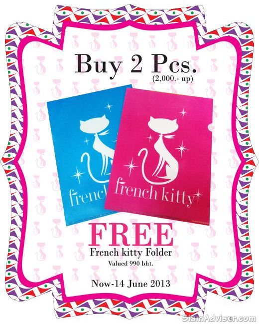 French Kitty จัดโปรโมชั่นอินเทรนด์ต้อนรับเปิดเทอม