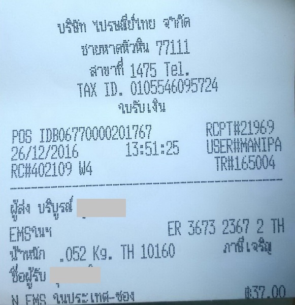 ฝากรูป
