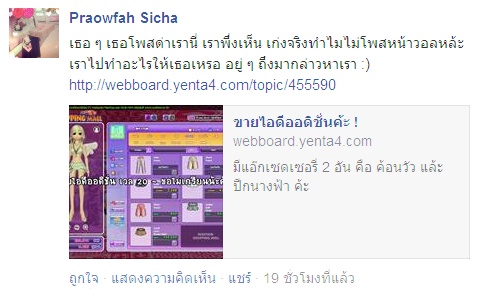 ฝากรูป