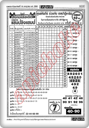 ฝากรูป