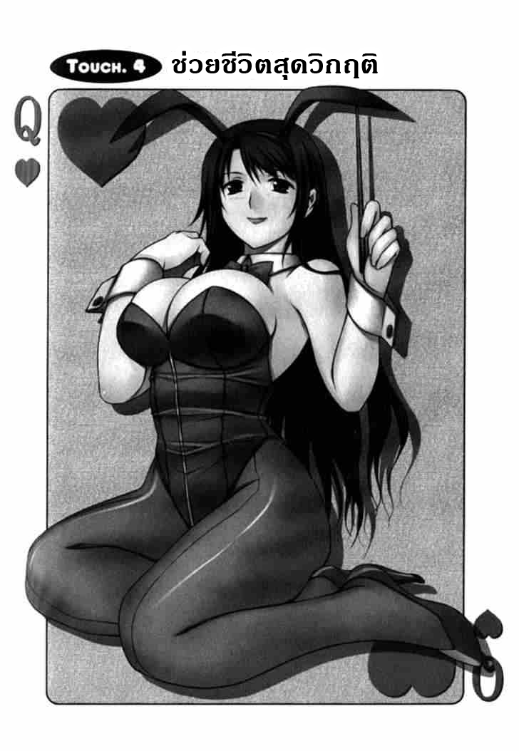 อ่านการ์ตูน Unbalance 4 ภาพที่ 1