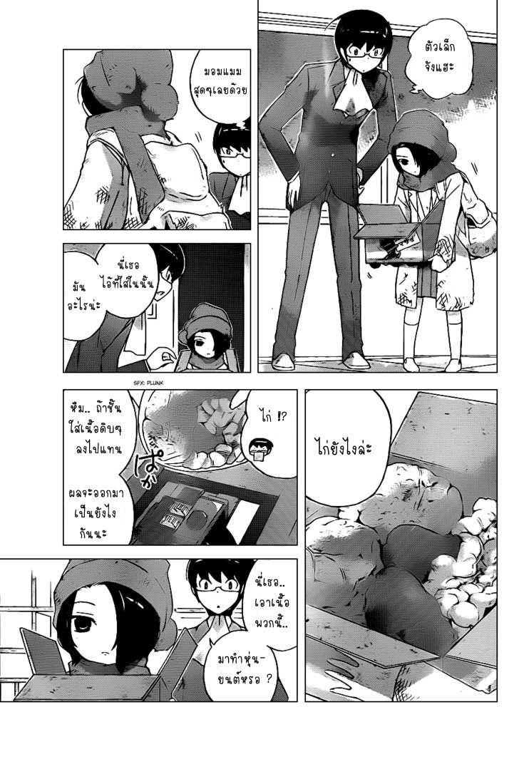 The World God Only Knows 109-Miss Robot
