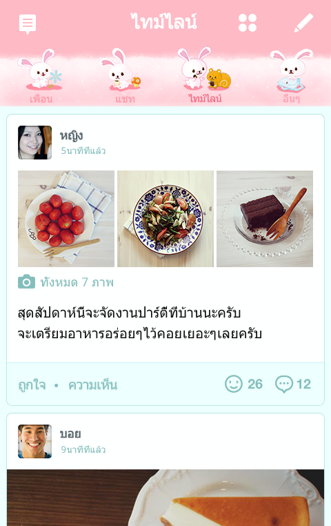 ฝากรูป