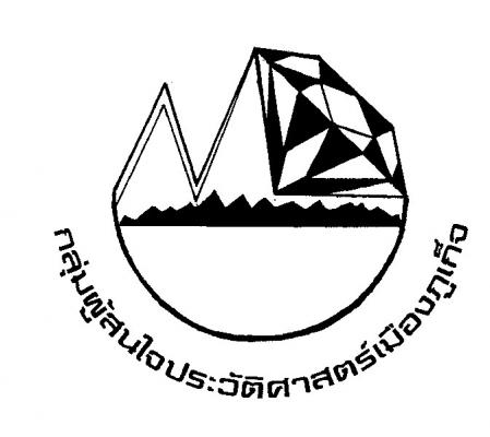 743 ตรากลุ่มภูเก็จ