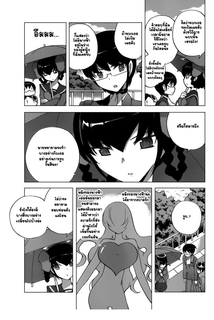 The World God Only Knows 115-เศษซากแสงดวงตะวัน