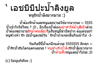 ฝากรูป