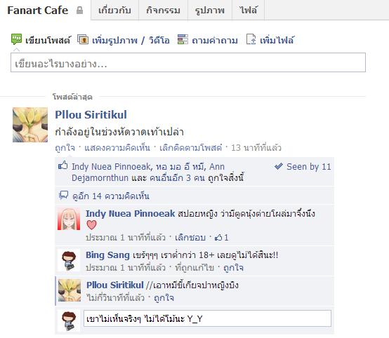 ฝากรูป