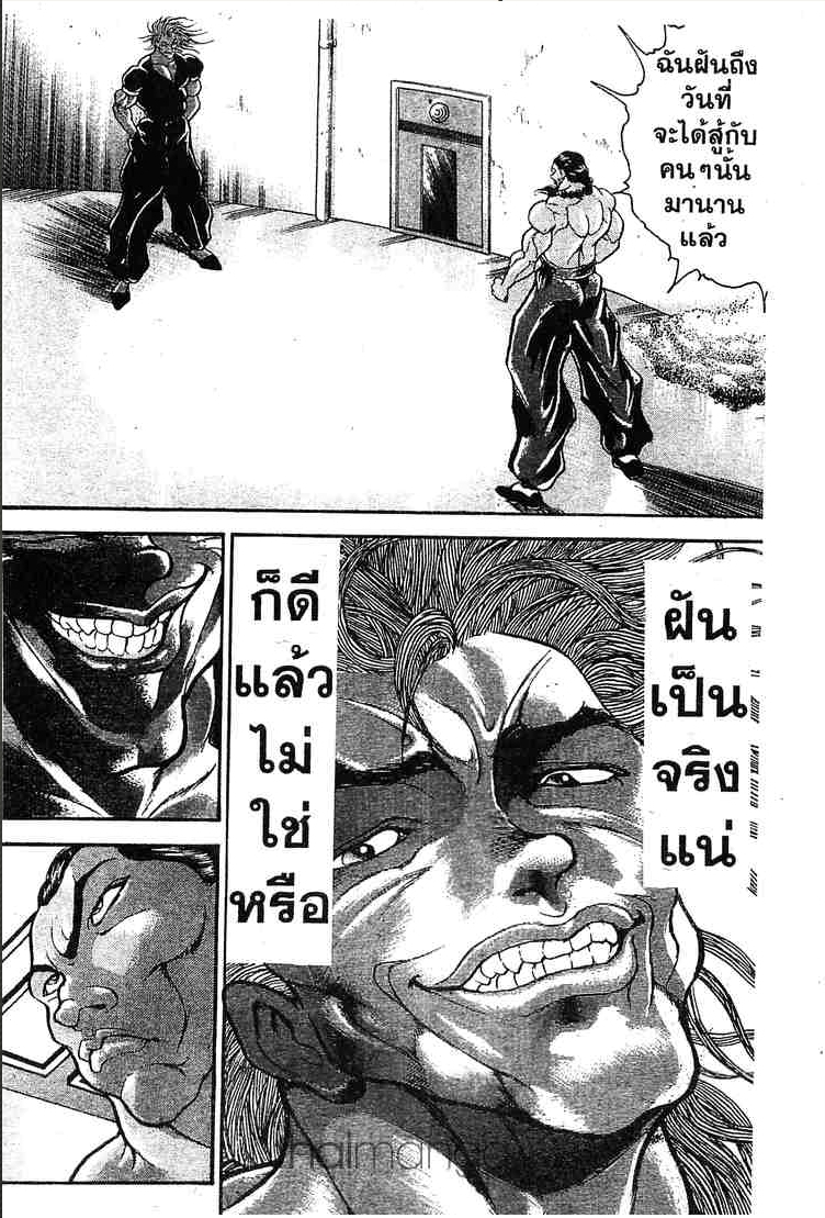 Grappler Baki - หน้า 177