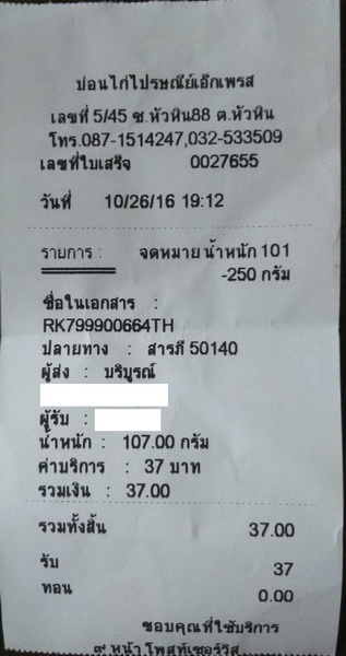 ฝากรูป