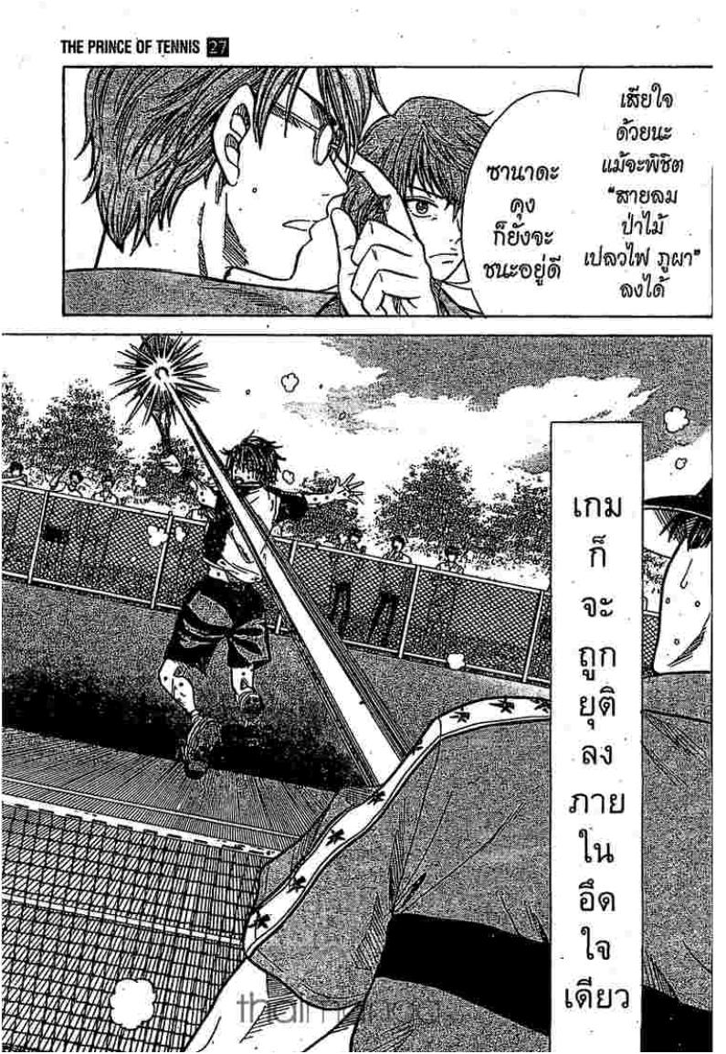 Prince of Tennis - หน้า 7