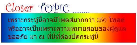 ฝากรูป
