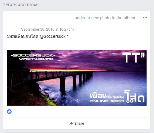 ฝากรูป