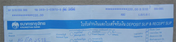 ฝากรูป
