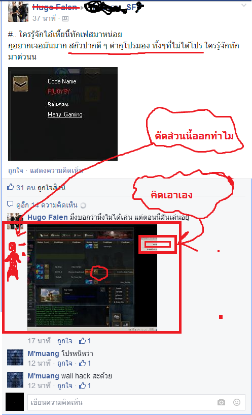 ฝากรูป