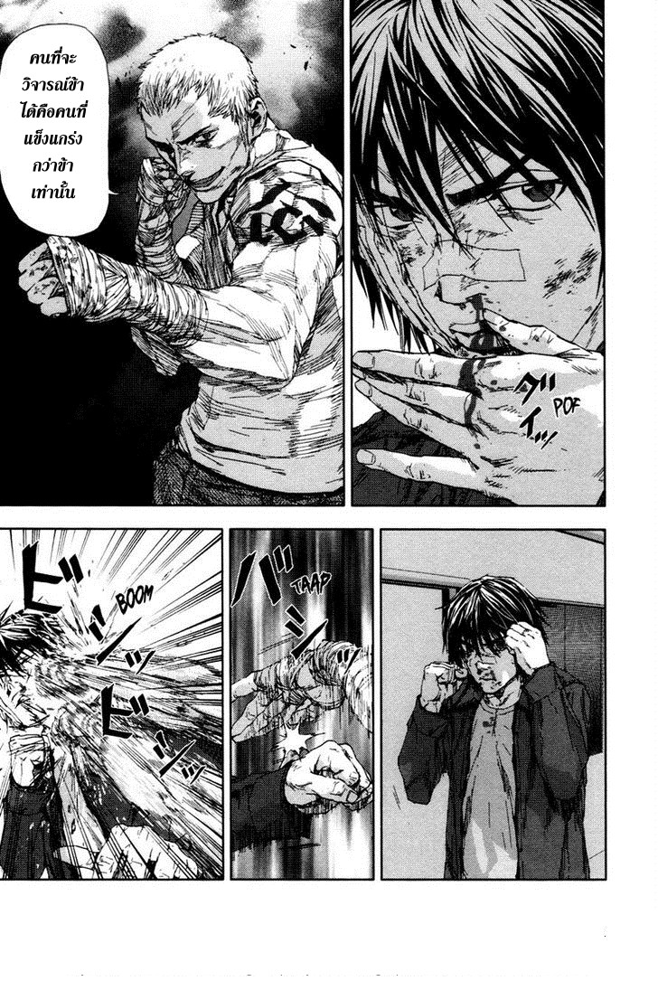 อ่านการ์ตูน Over Bleed 23 ภาพที่ 5