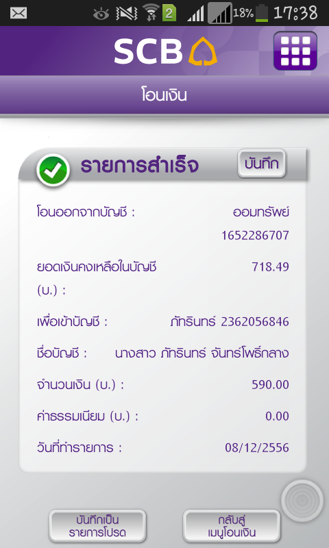 ฝากรูป