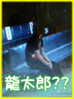 龍太郎くんですか?