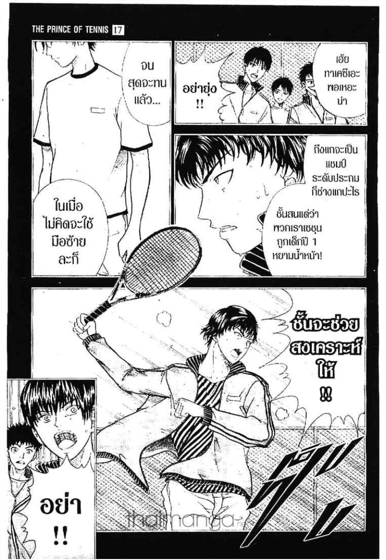 Prince of Tennis - หน้า 113