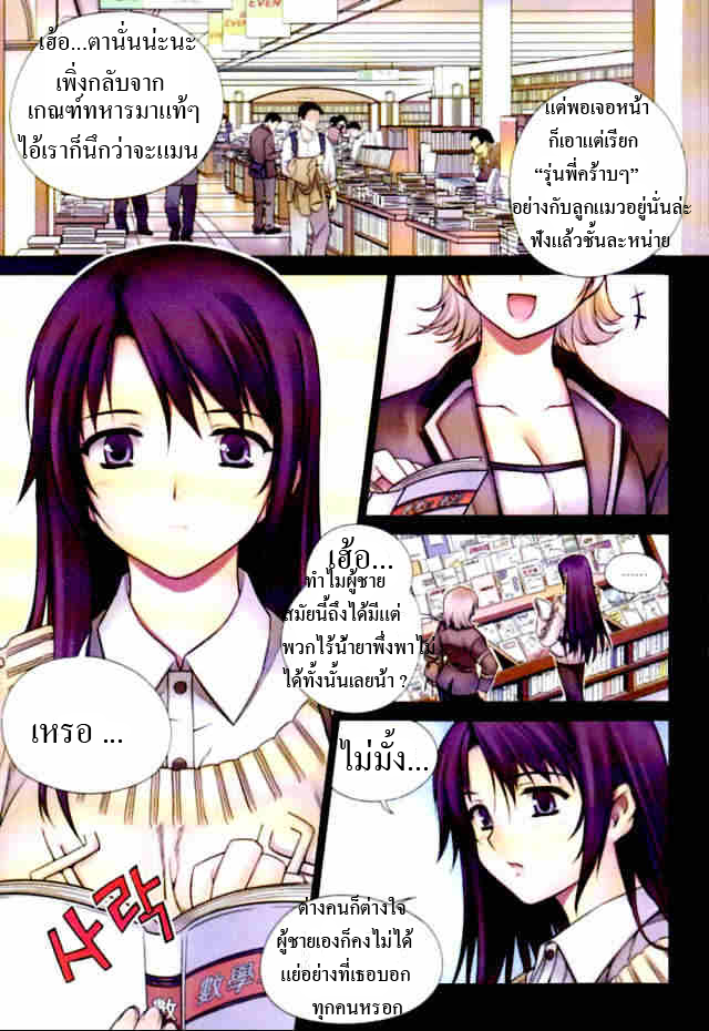 อ่านการ์ตูน Unbalance 1 ภาพที่ 6