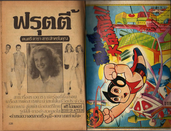 ฝากรูป
