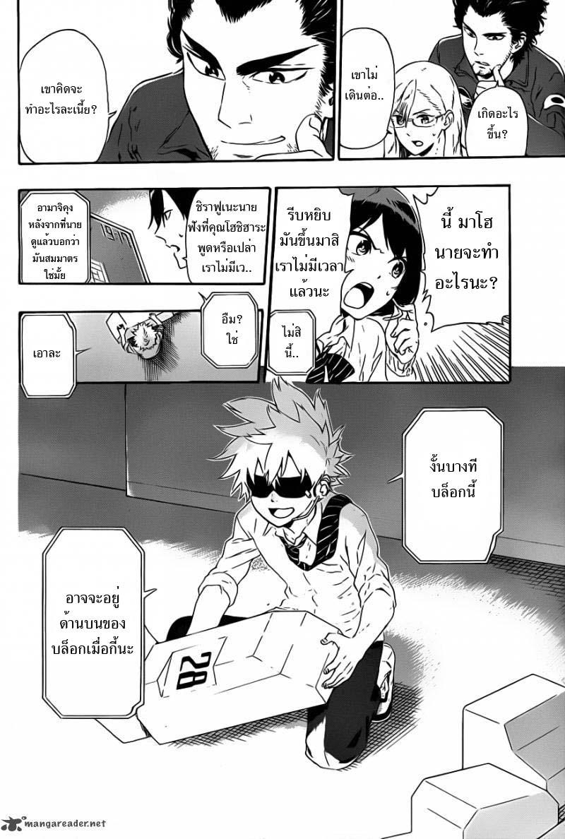 อ่านการ์ตูน ST&RS Step 3 – ST&RS ภาพที่ 6