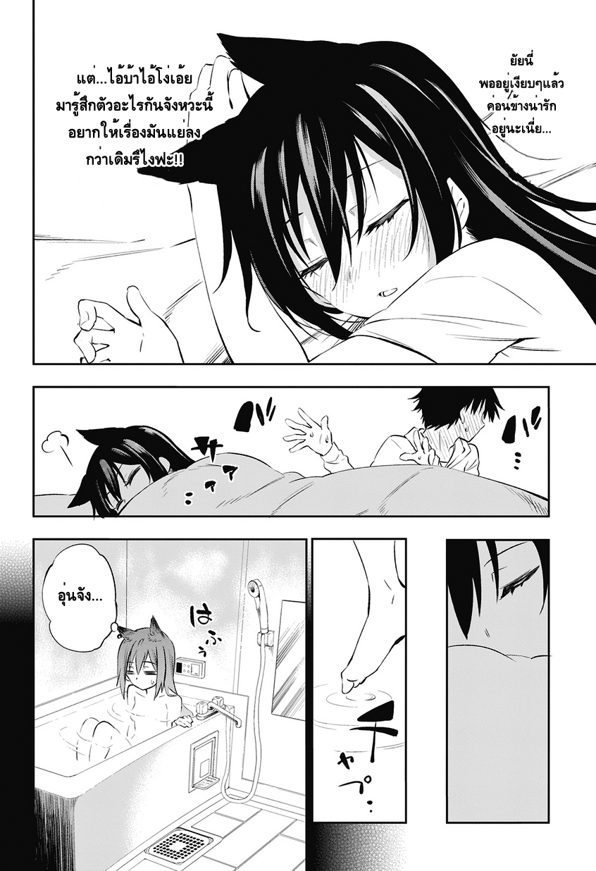 อ่านการ์ตูน Urami Koi, Koi, Urami Koi 1 ภาพที่ 32