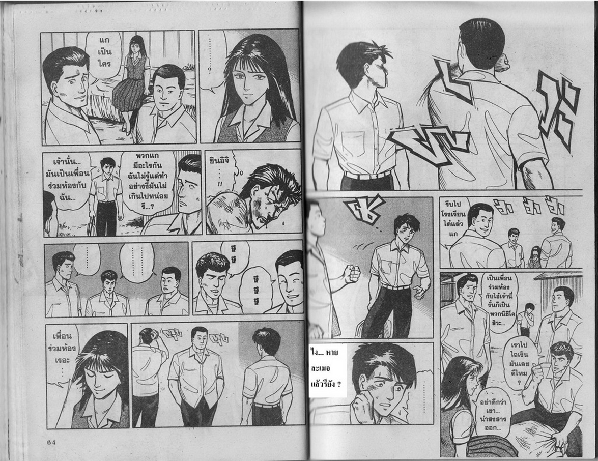 Kiseijuu - หน้า 34
