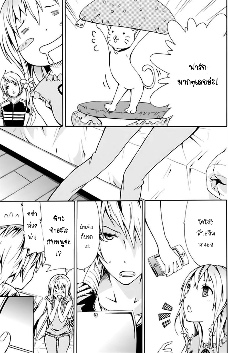 อ่านการ์ตูน The String Dolls 1 [TH] ภาพที่ 21