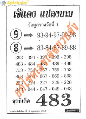 ฝากรูป